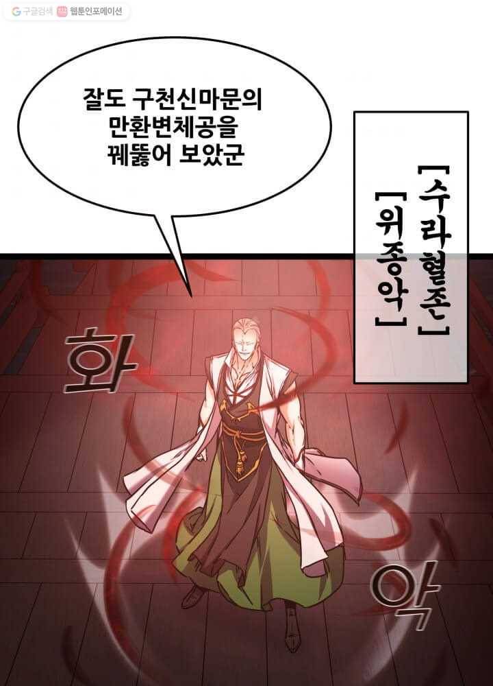뇌신전생 24화 8