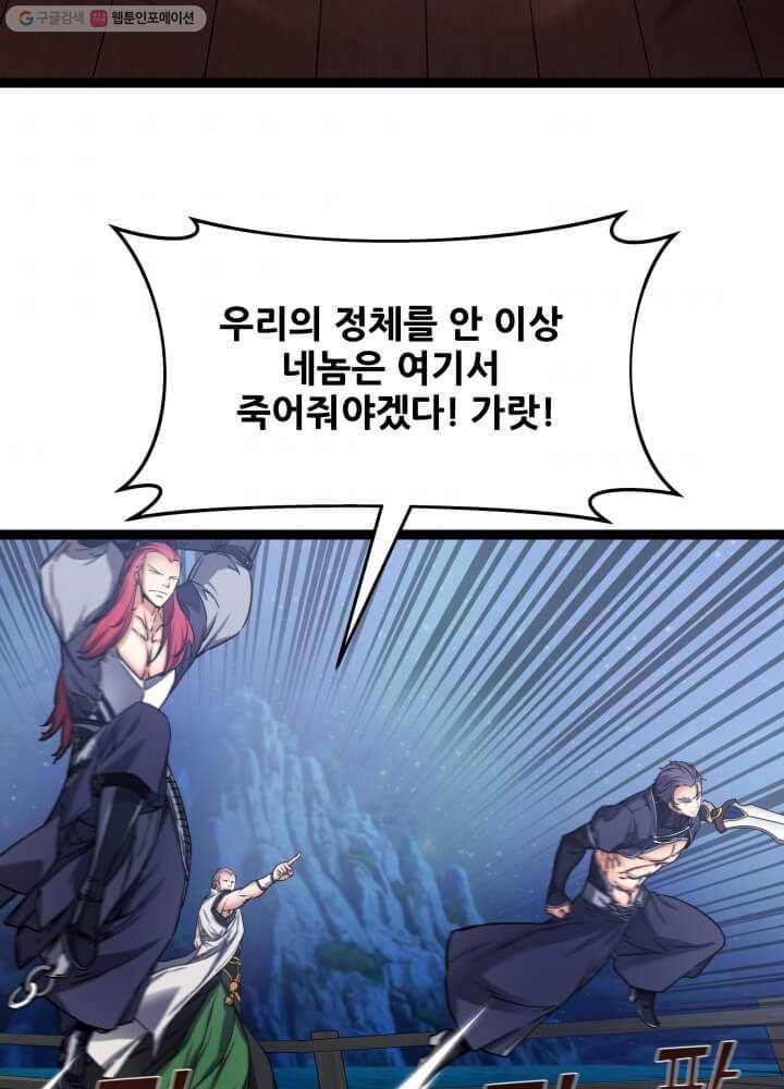 뇌신전생 24화 9