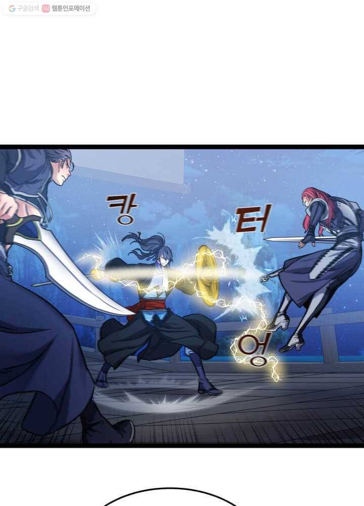 뇌신전생 24화 12