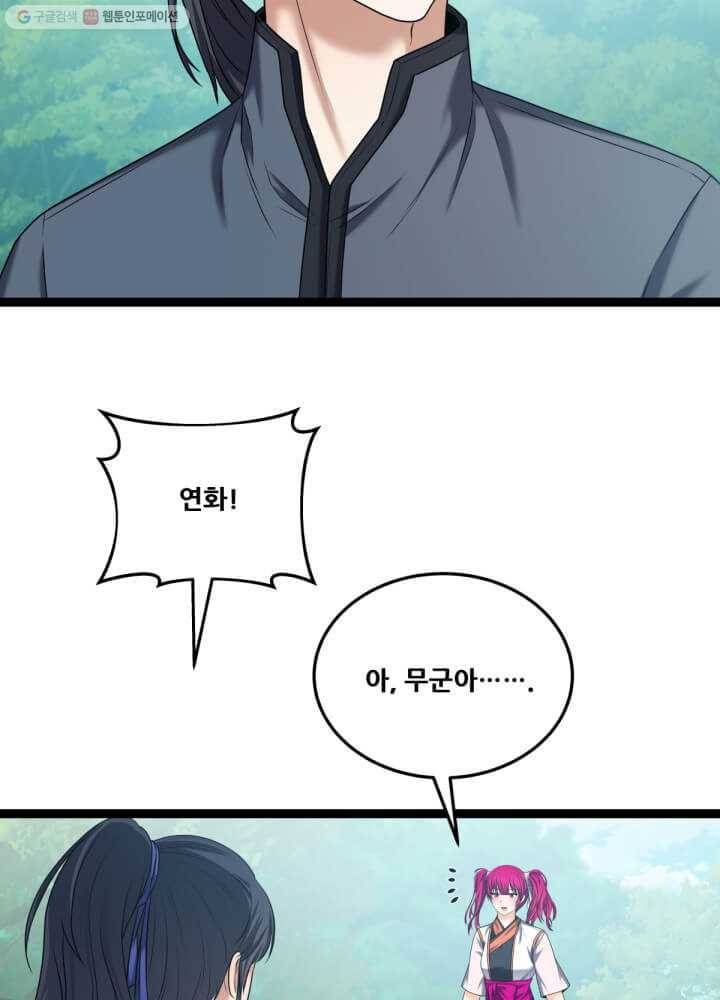 뇌신전생 34화 3