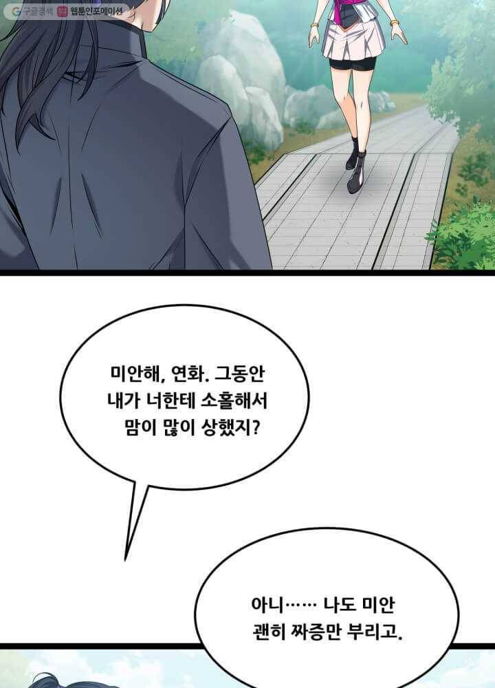 뇌신전생 34화 4