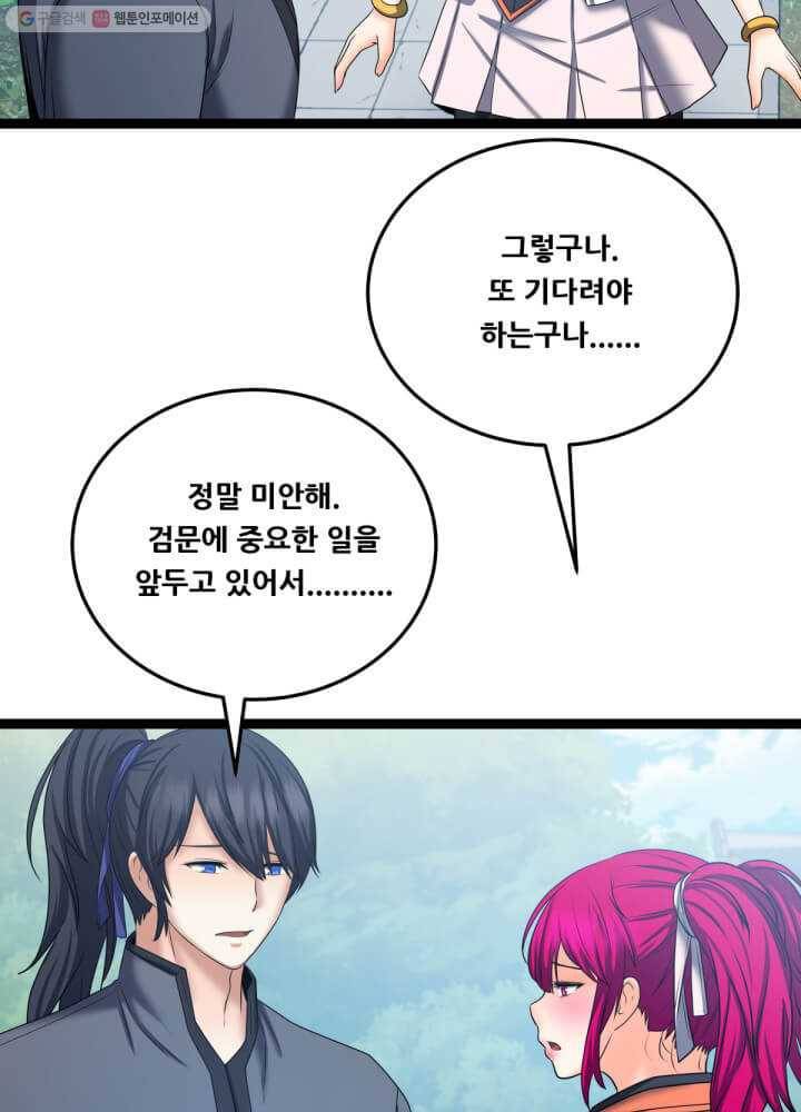 뇌신전생 34화 7