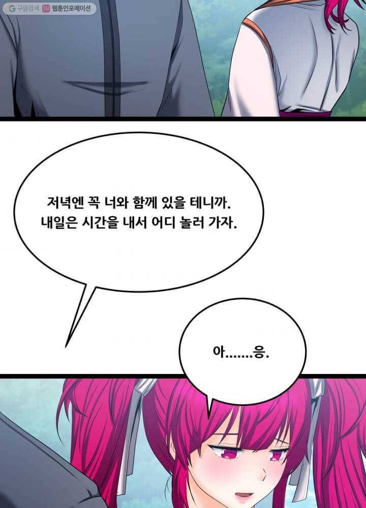 뇌신전생 34화 8