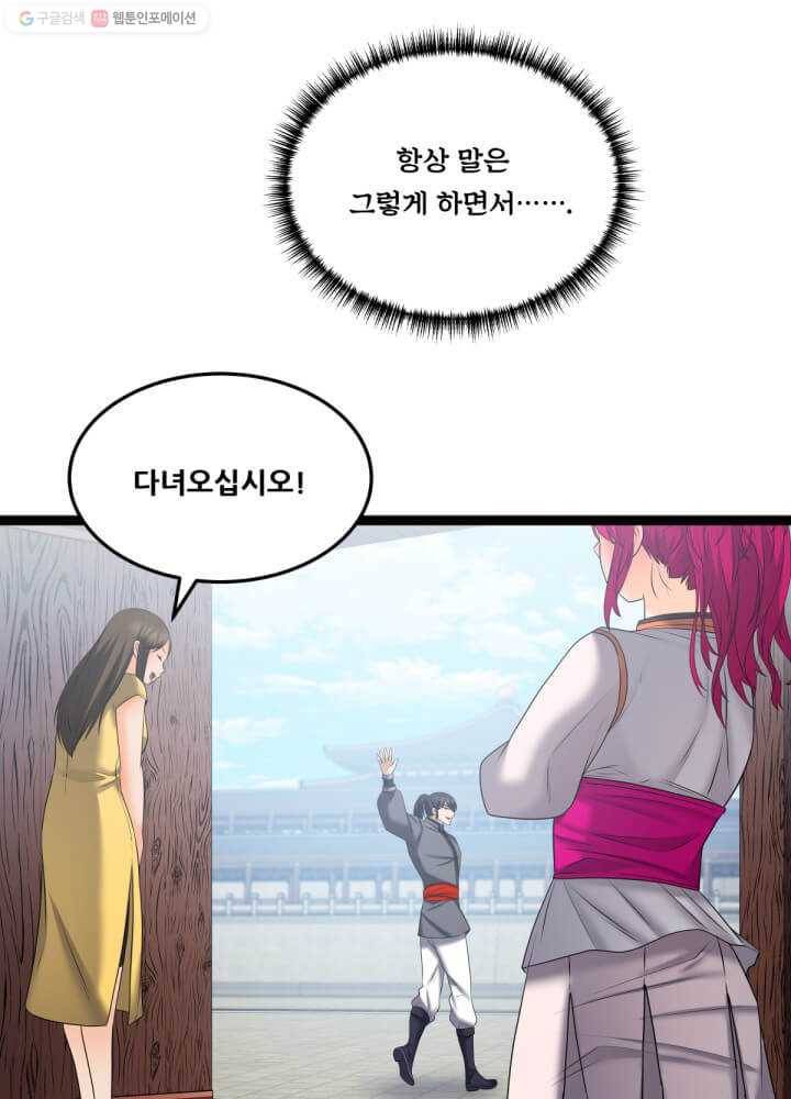 뇌신전생 34화 10