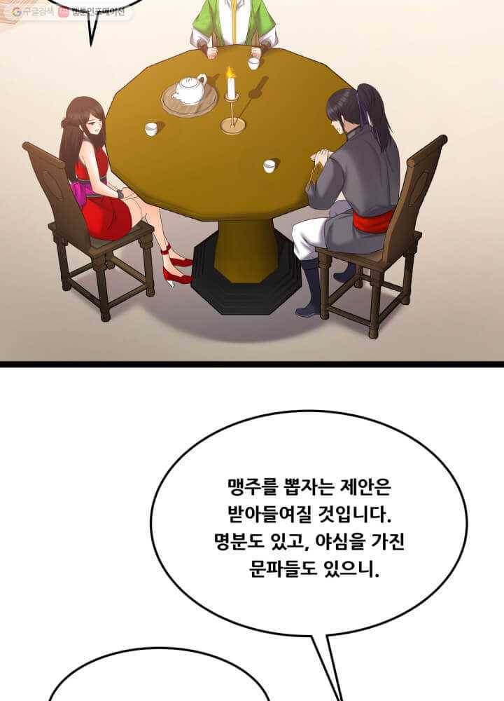뇌신전생 34화 13