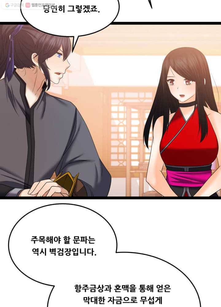 뇌신전생 34화 14