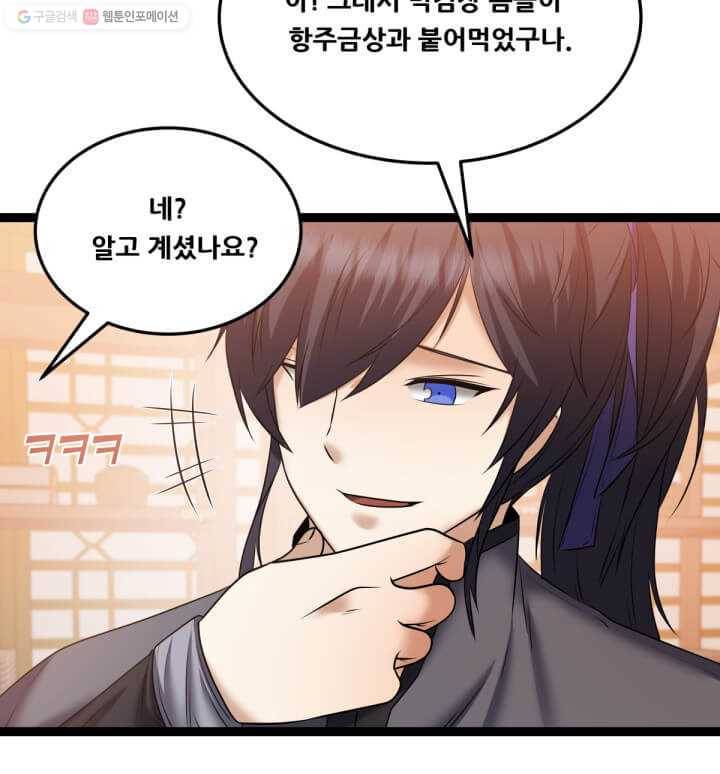 뇌신전생 34화 16