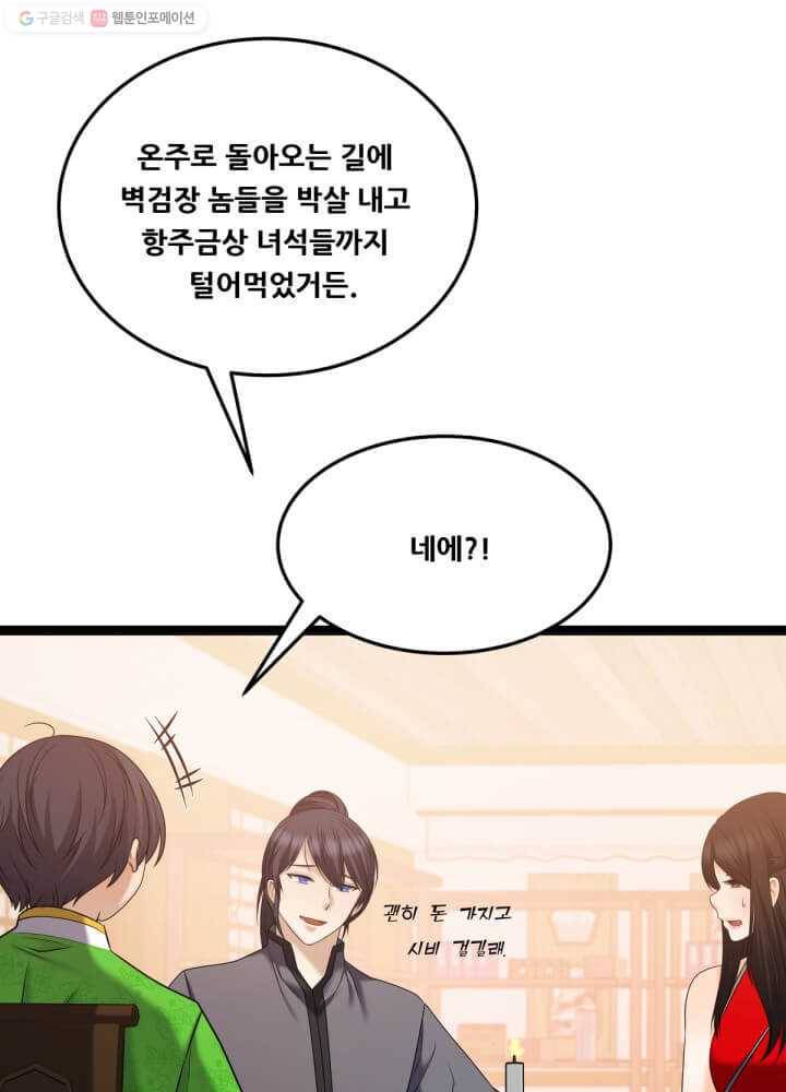 뇌신전생 34화 17