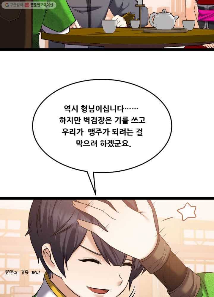 뇌신전생 34화 18