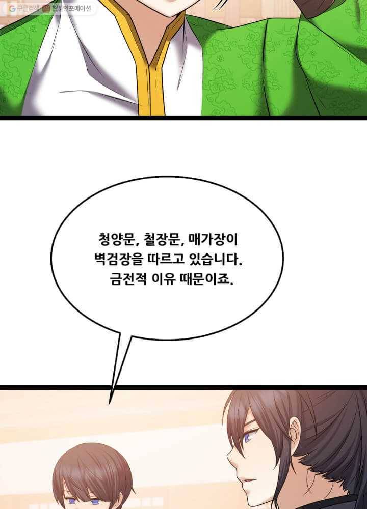 뇌신전생 34화 19