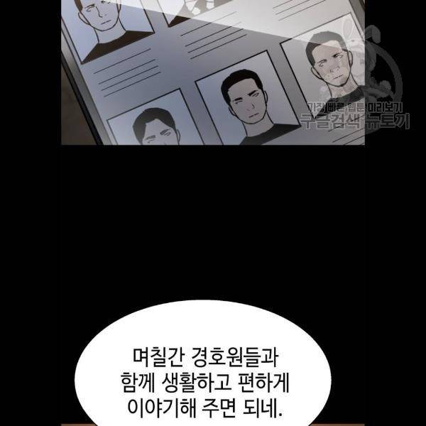 입학용병 25화 10