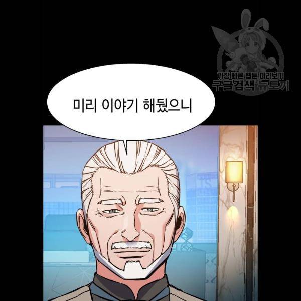 입학용병 25화 12