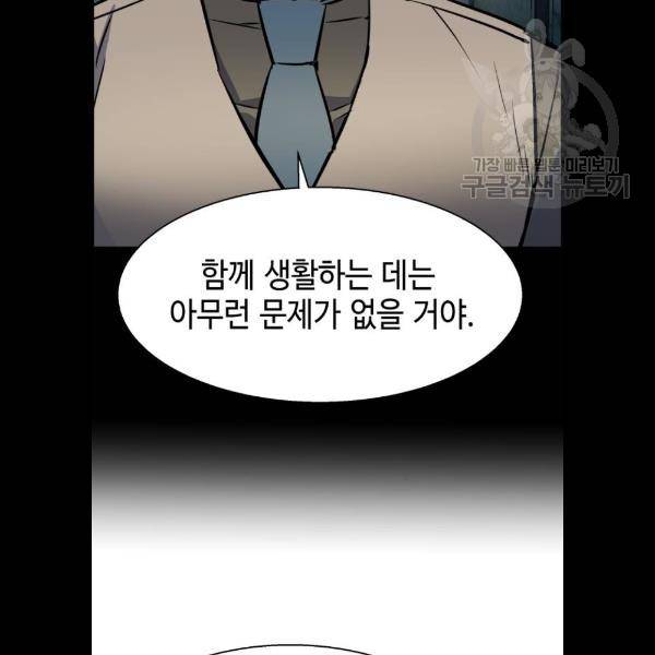 입학용병 25화 13