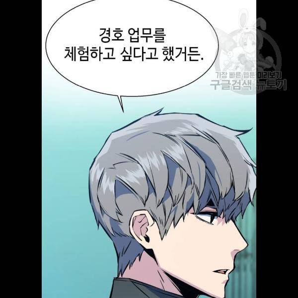 입학용병 25화 14