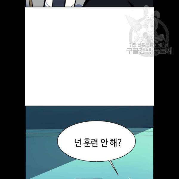입학용병 25화 17