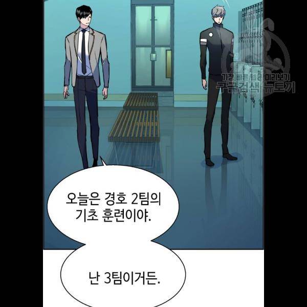 입학용병 25화 18