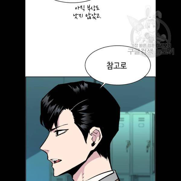 입학용병 25화 19