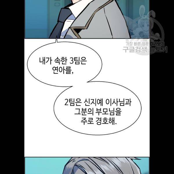 입학용병 25화 20