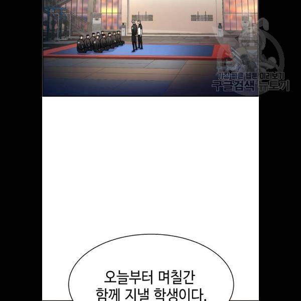입학용병 25화 24
