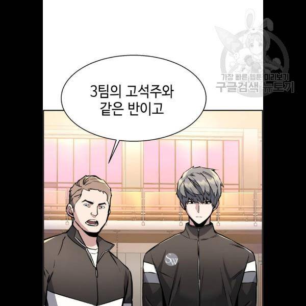 입학용병 25화 26