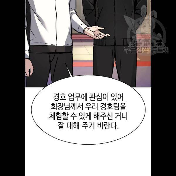 입학용병 25화 27