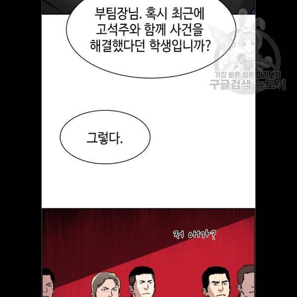 입학용병 25화 29