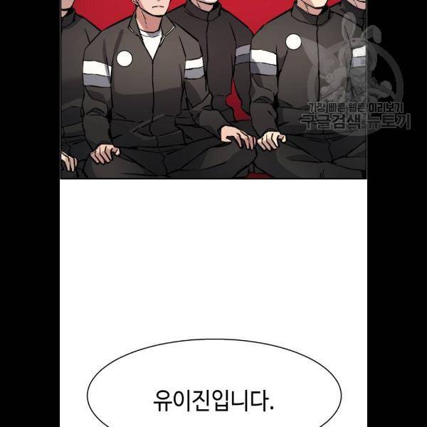 입학용병 25화 30
