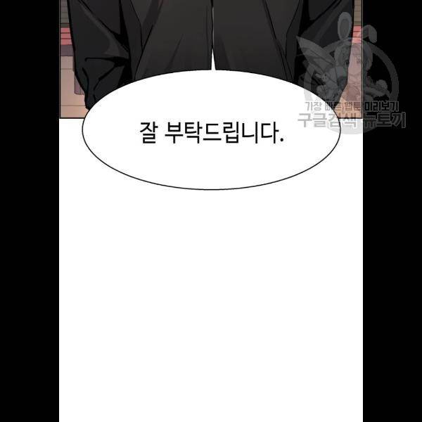 입학용병 25화 32