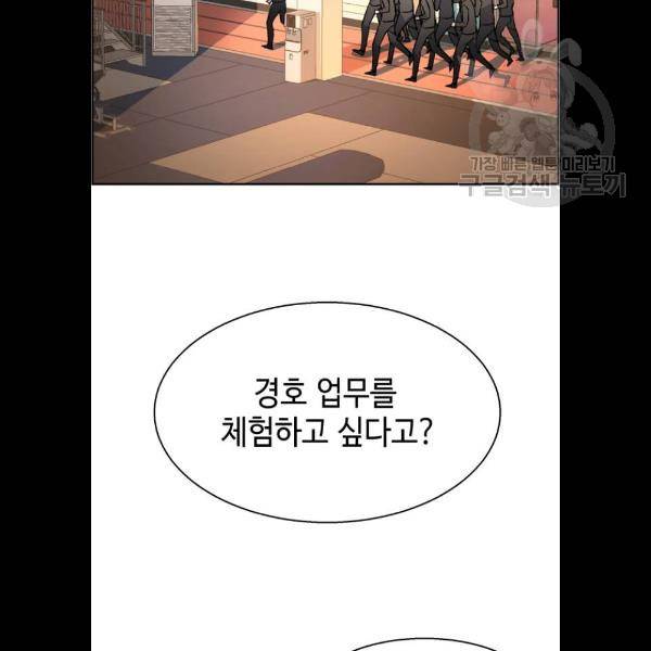 입학용병 25화 34