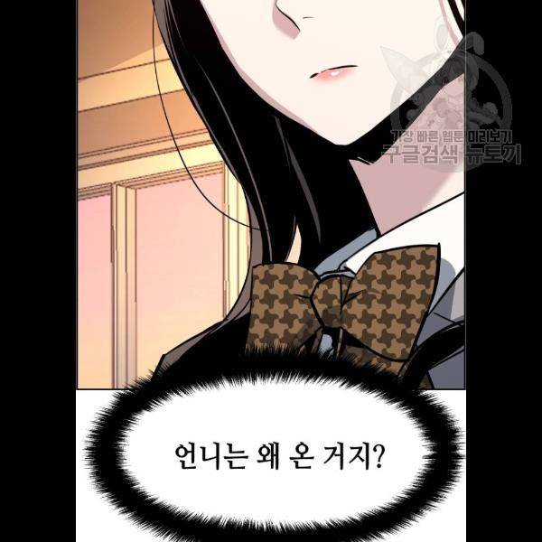 입학용병 25화 43