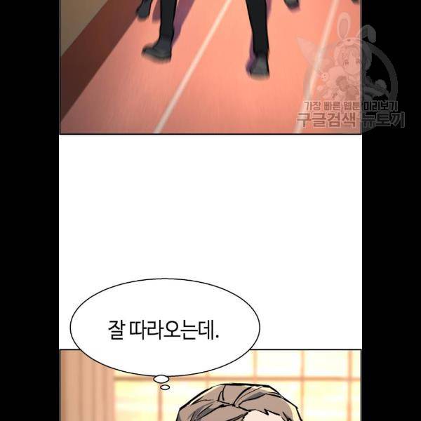 입학용병 25화 47