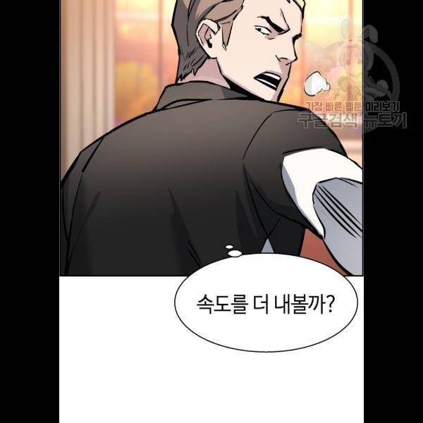 입학용병 25화 48