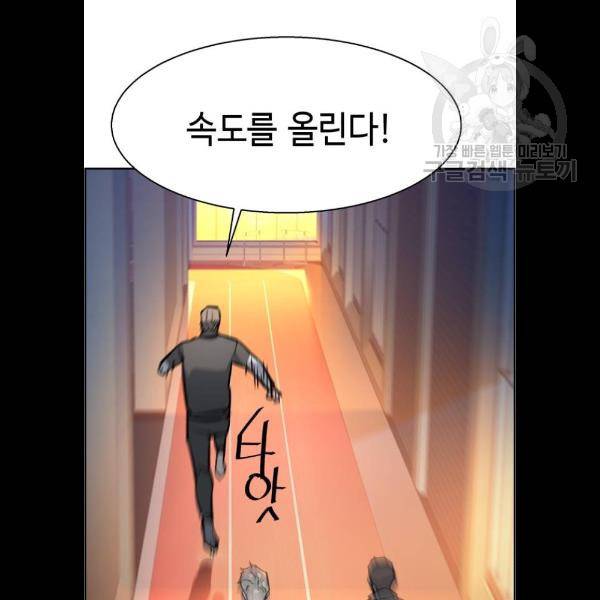 입학용병 25화 49