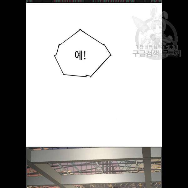 입학용병 25화 51