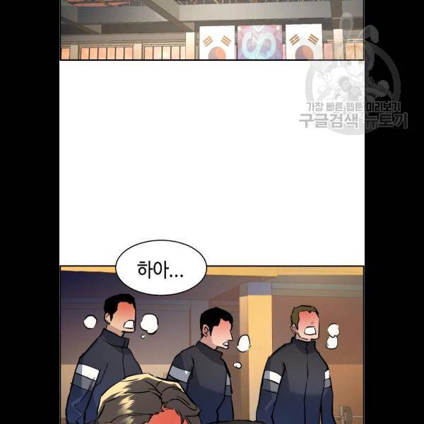 입학용병 25화 52