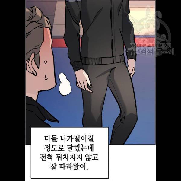 입학용병 25화 56