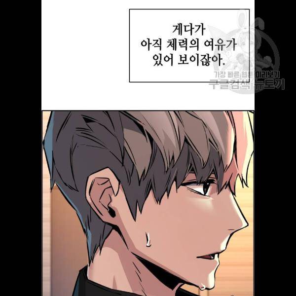 입학용병 25화 57
