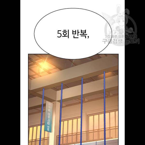 입학용병 25화 59