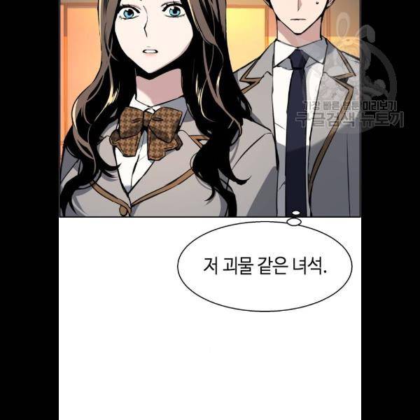 입학용병 25화 63