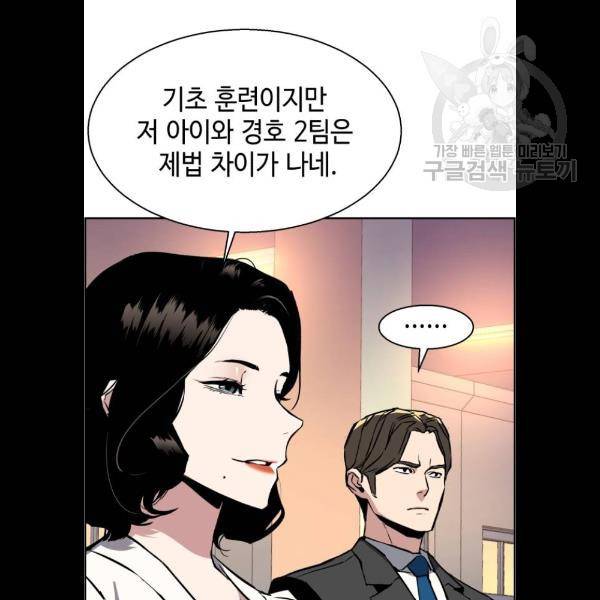 입학용병 25화 64