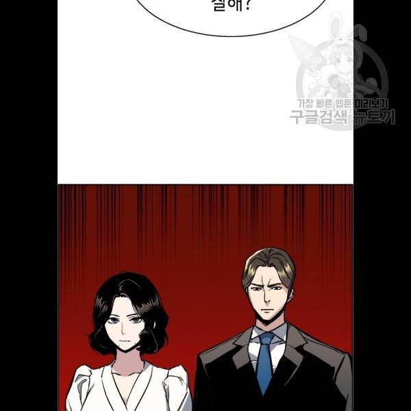 입학용병 25화 69