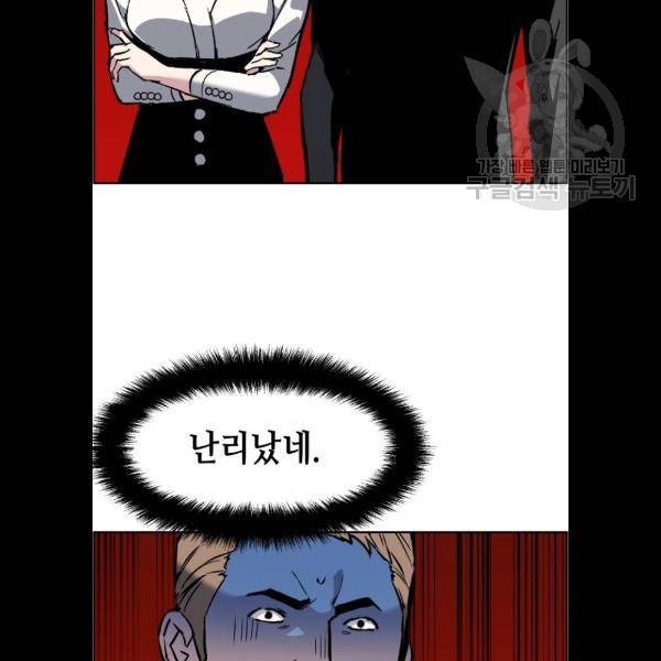 입학용병 25화 70