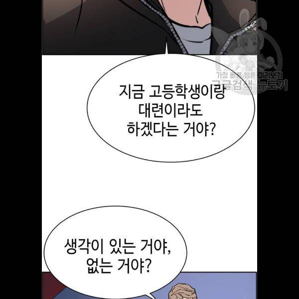 입학용병 25화 75