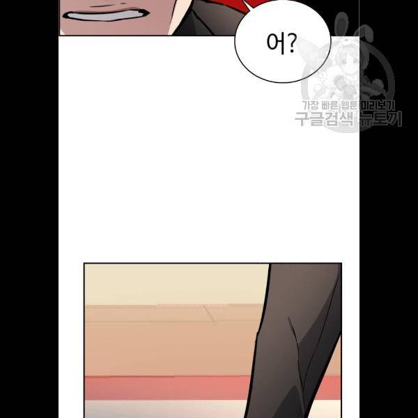 입학용병 25화 78