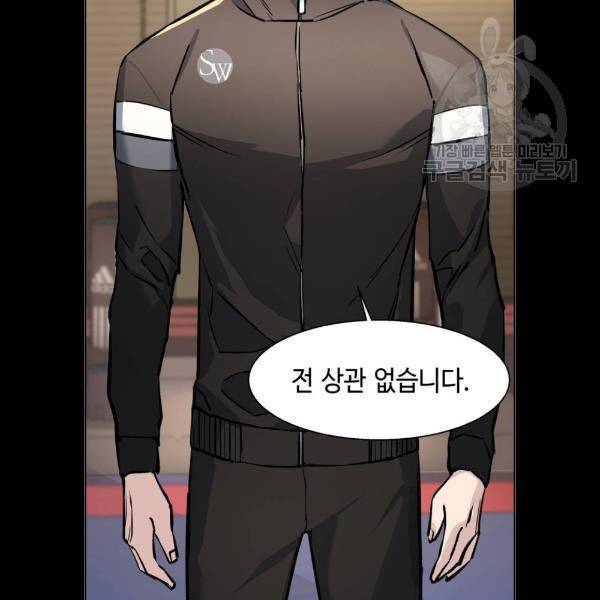 입학용병 25화 83