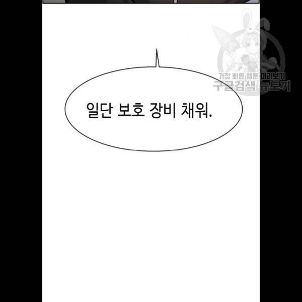 입학용병 25화 87