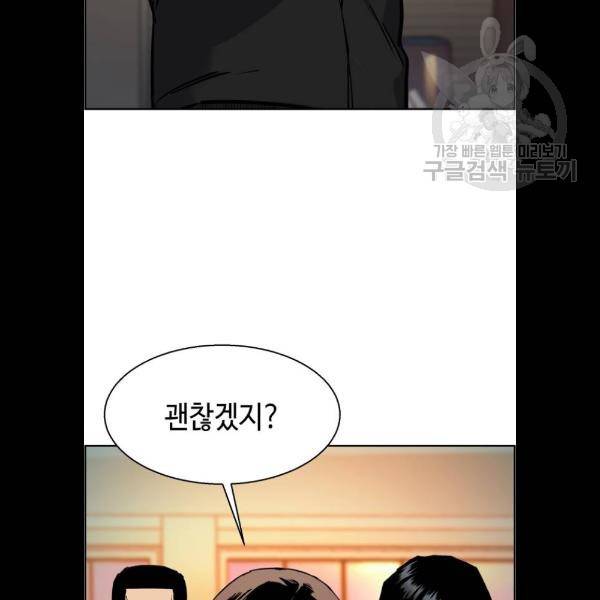 입학용병 25화 91