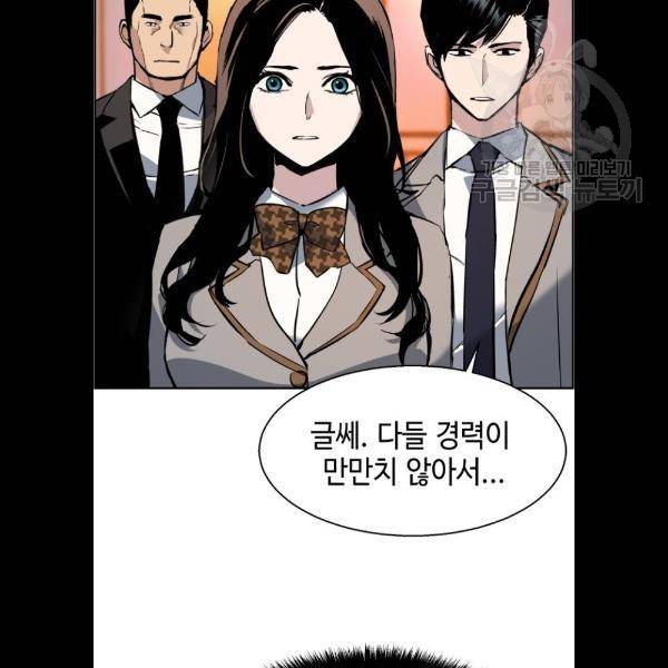 입학용병 25화 92