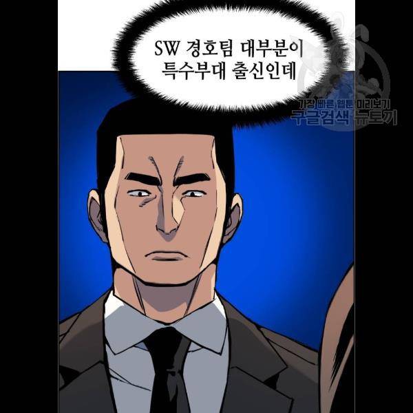 입학용병 25화 93