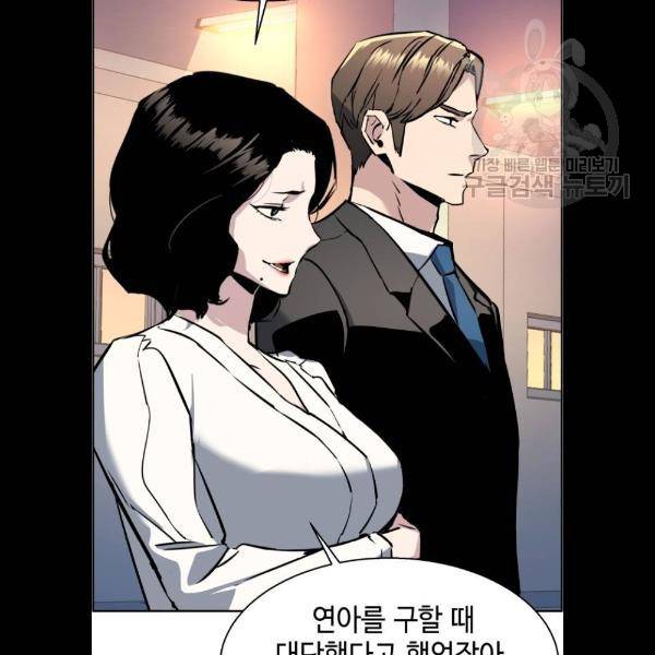 입학용병 25화 95
